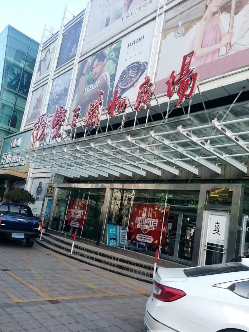 承德百货行业的最新动态